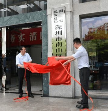 shenzhen tax bureau