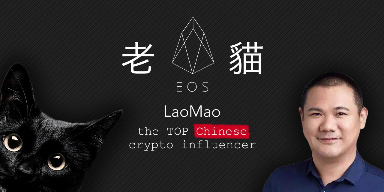 eos laomao story