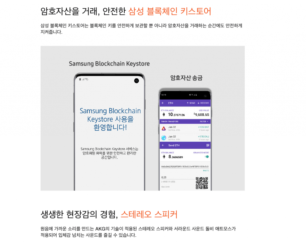 Screen shot from S10 from Korean online shop