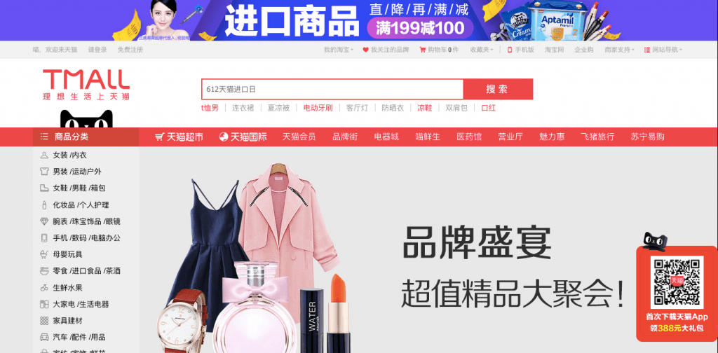 Tmall’s website