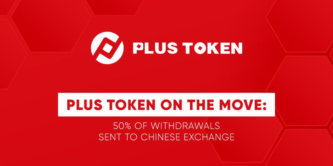 Plus Token Huobi