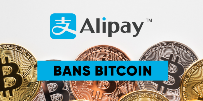 alipay bitcoin